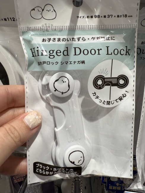 Can do限定北長尾山雀系列防開門扣