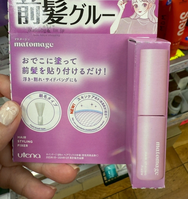 Utena Matomage 5ml瀏海定型液 特價