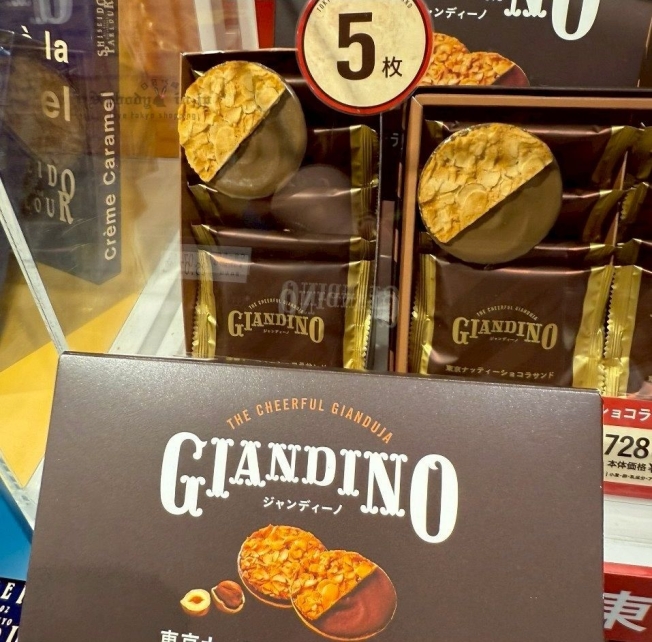 Giandino 榛果杏仁巧克力餅乾